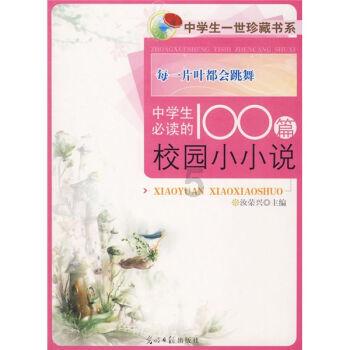 拿破仑：全面战争