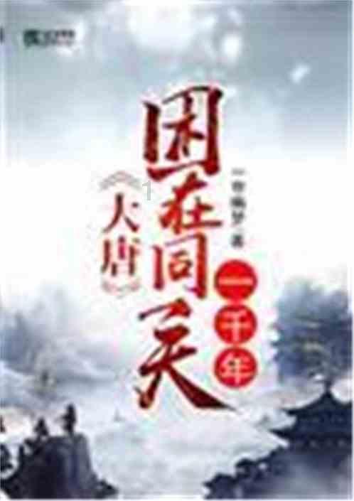逃离变色龙森林